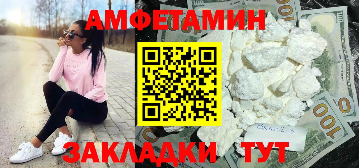 Amphetamine 98% Топки