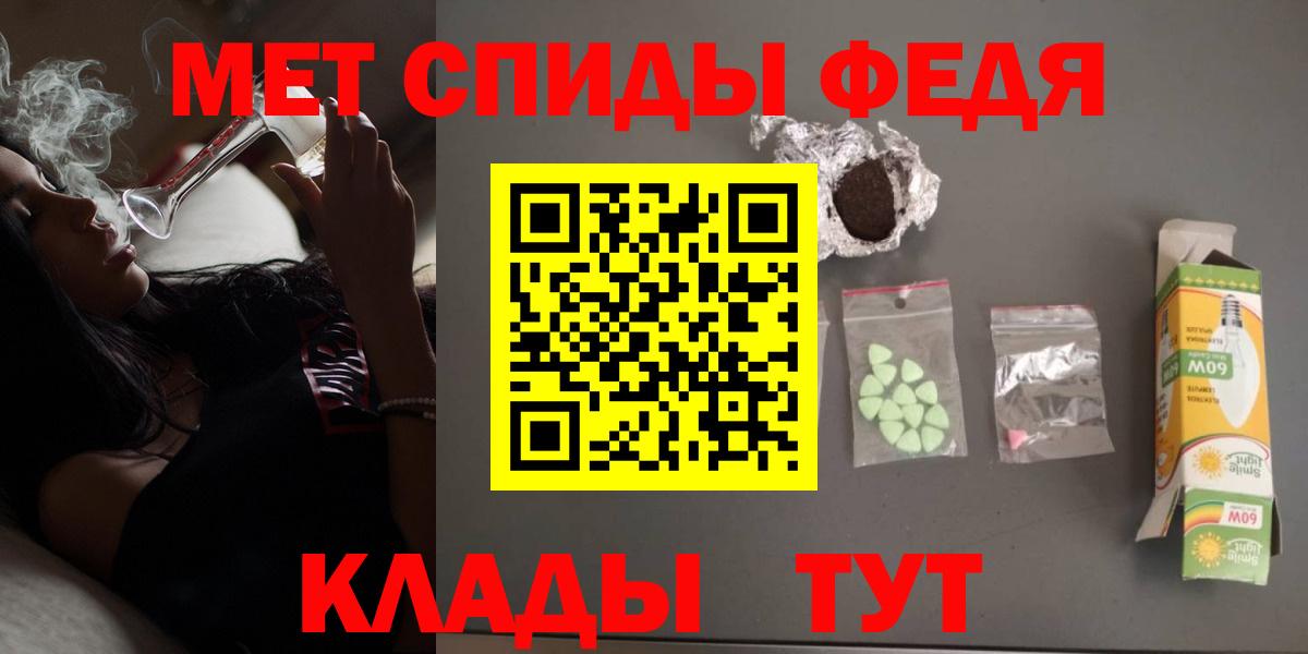 АМФ  Амфетамин VHQ  Вход с VPN  Топки 