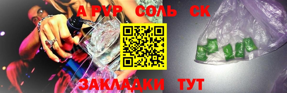 Топки  APVP кристаллы  Вход с VPN  A-PVP Crystall  Alfa_PVP  A-PVP VHQ 