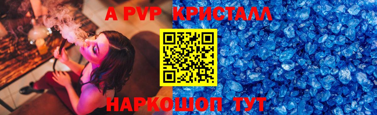 А ПВП VHQ Топки