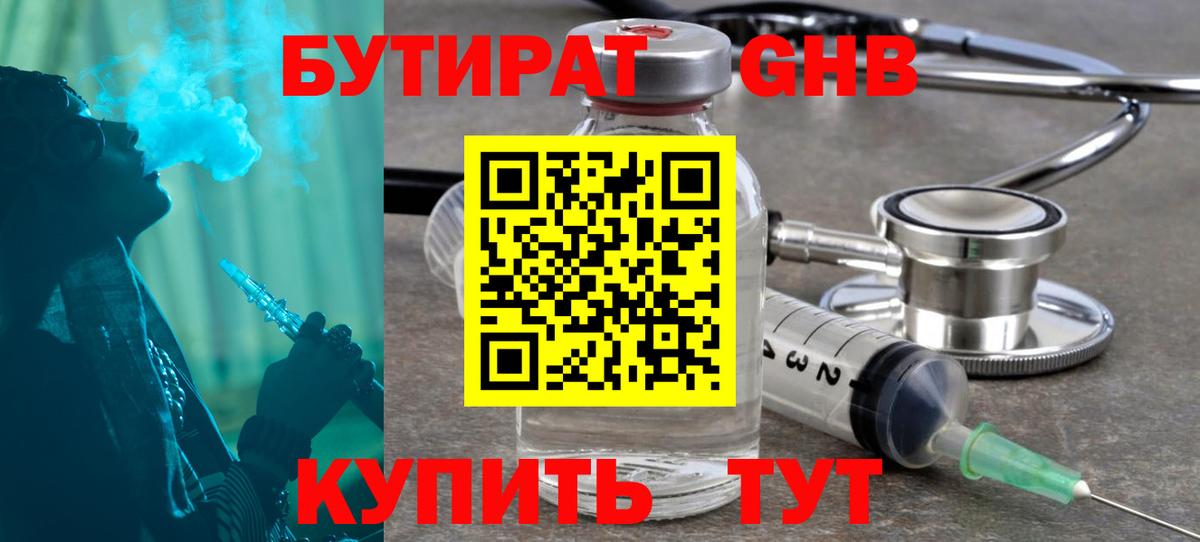 Топки  БУТИРАТ BDO 33%  БУТИРАТ  Вход с VPN 