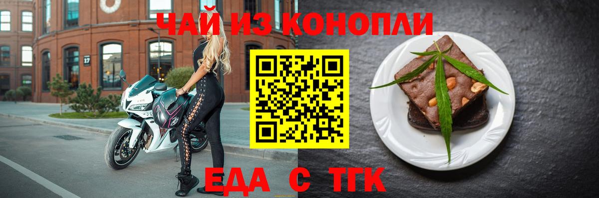 Топки  Печенье с ТГК конопля  Вход с VPN 
