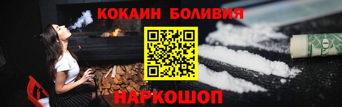 COCAIN FishScale Топки