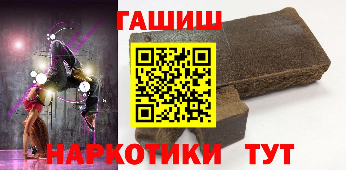 ГАШИШ гарик  ГАШ  Топки  Вход с VPN 