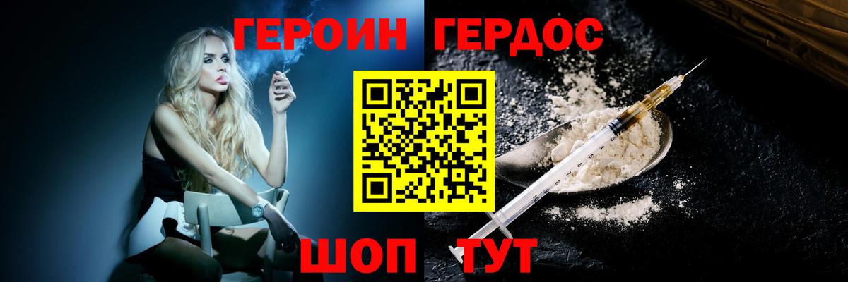 ГЕРОИН гречка Топки