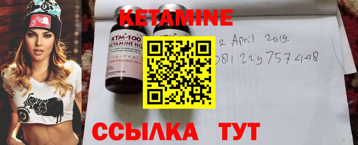 Топки  Кетамин ketamine  Вход с VPN 