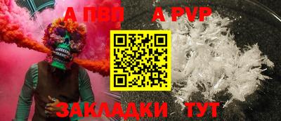 Альфа ПВП Новодвинск
