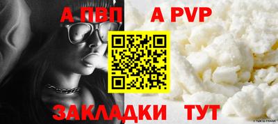Альфа ПВП Новодвинск