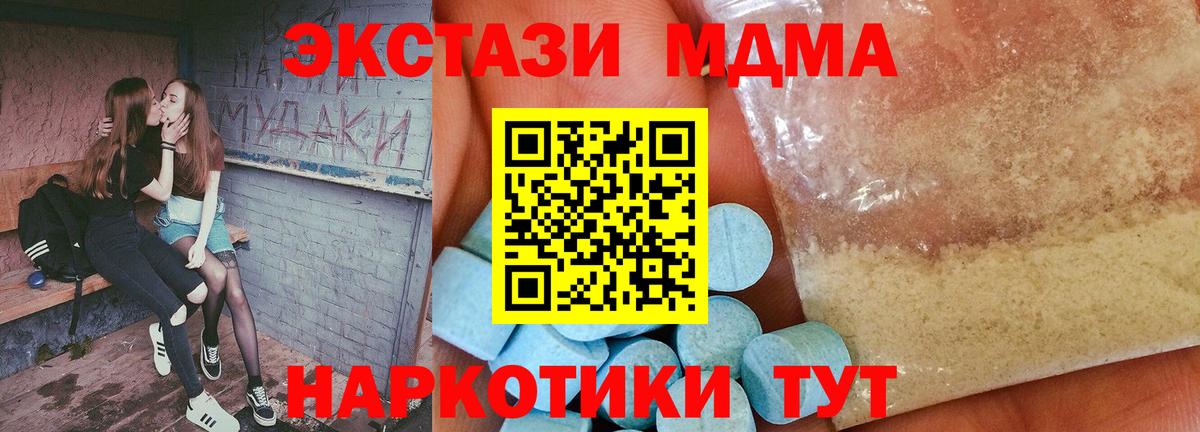 MDMA молли Топки