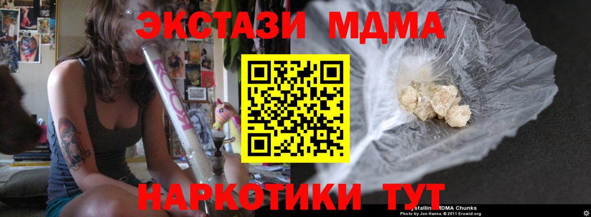 МДМА Molly  МДМА  Вход с VPN  Топки  MDMA Molly 
