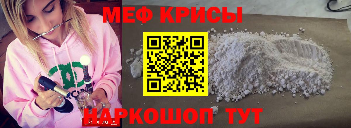 Топки  Меф кристаллы  МЕФ mephedrone  Вход с VPN 