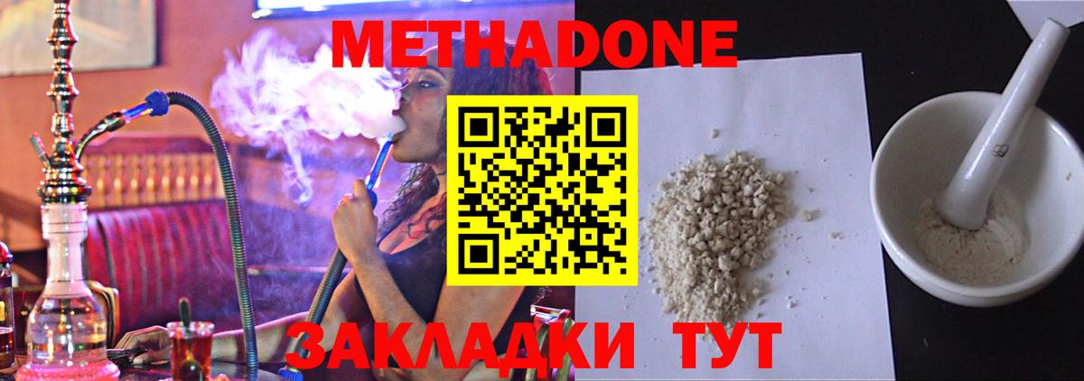Топки  МЕТАДОН methadone  Вход с VPN  Метадон белоснежный 