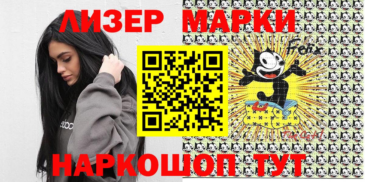 Наркотические марки 1500мкг Топки