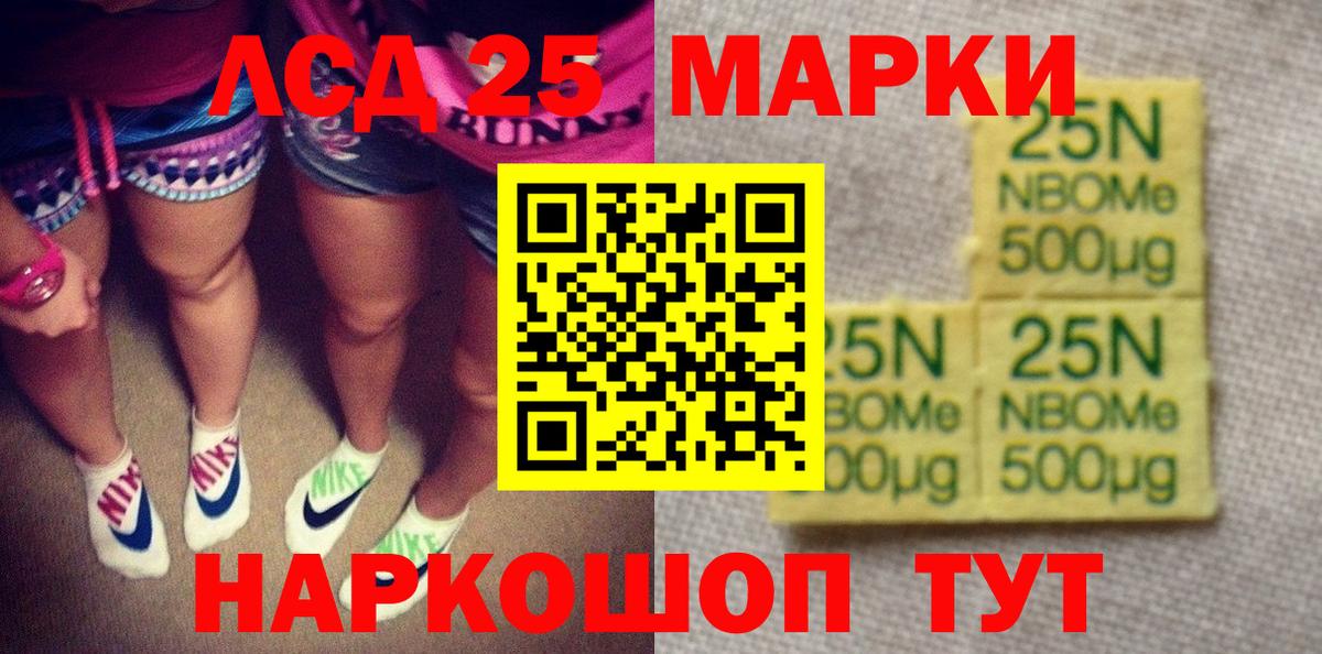 Марки NBOMe  Марки NBOMe 1,5мг  Вход с VPN  Топки  Марки NBOMe 1,5мг 